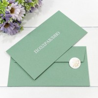 Конверт подарочный    