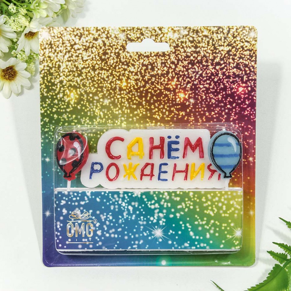 Свеча для торта Свеча для торта