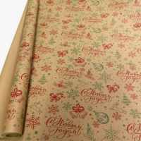 Бумага крафт "Новый год"